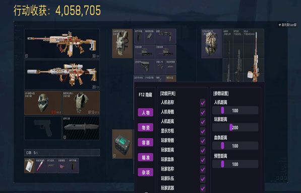 白鲨三角洲辅助咋连接软件效果